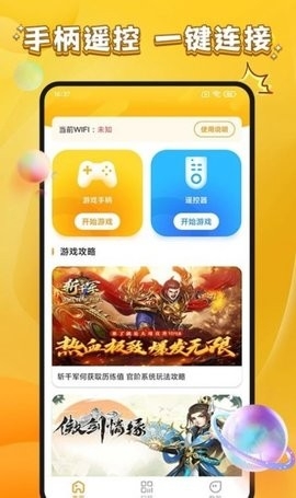 游小福无限充值版(2)