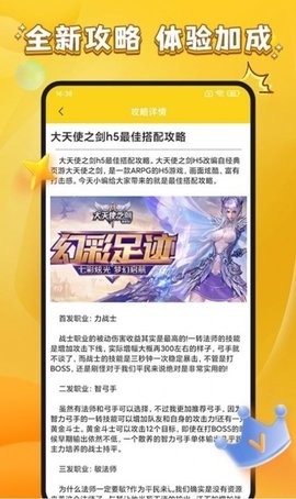 游小福无限充值版(3)
