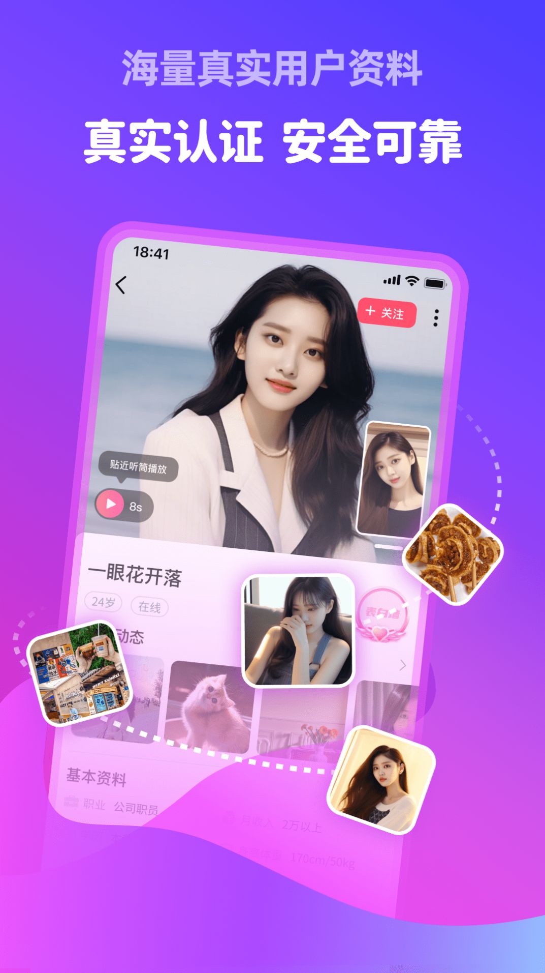 附近甜伴.jpg