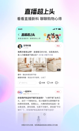 点淘app赚 钱版(1)