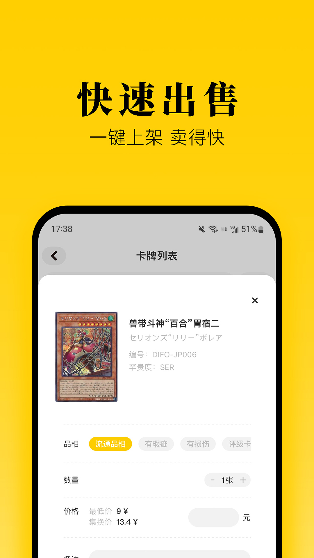 集换社.jpg