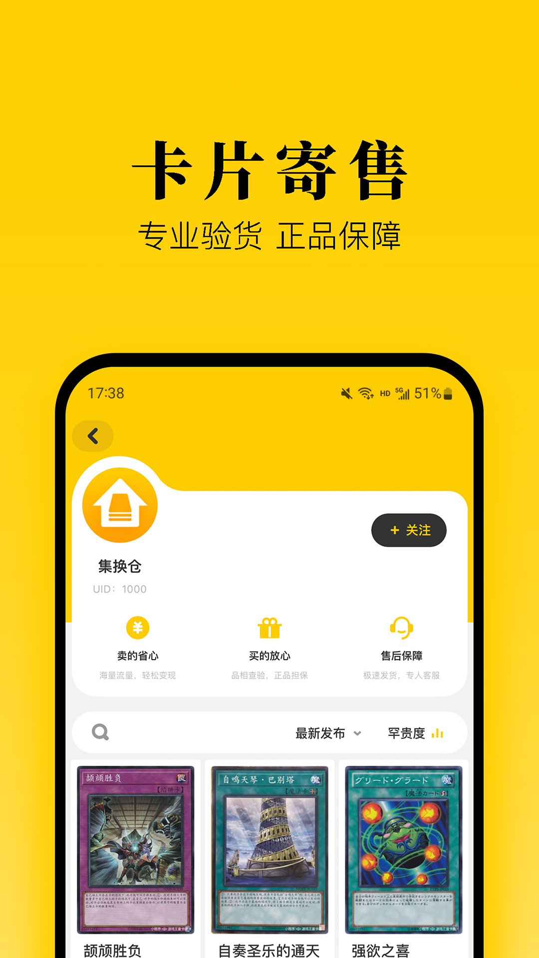 集换社(2)