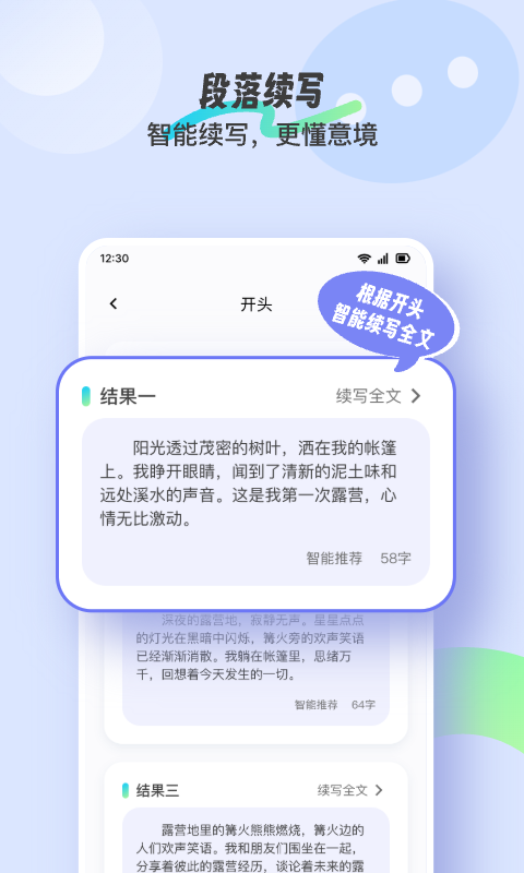极 光写作免费版(2)