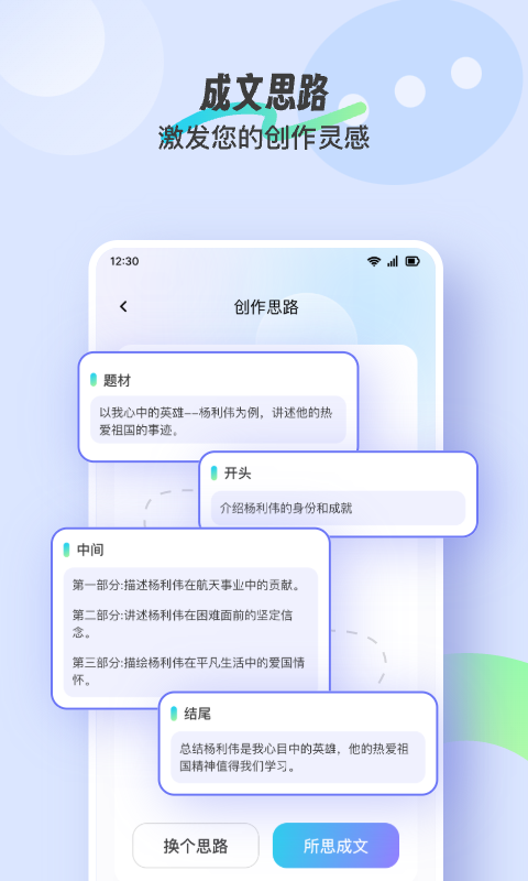 极 光写作免费版(3)