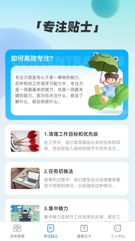 超级效率大师(3)