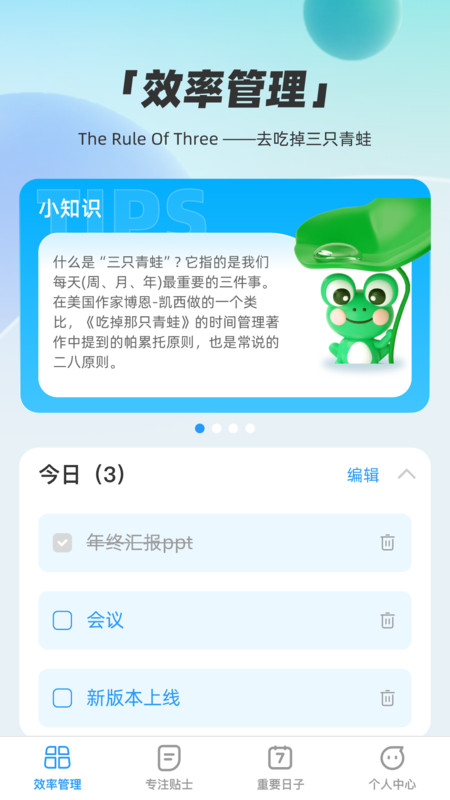 超级效率大师(2)