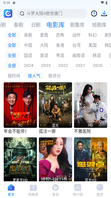 畅享影音.png