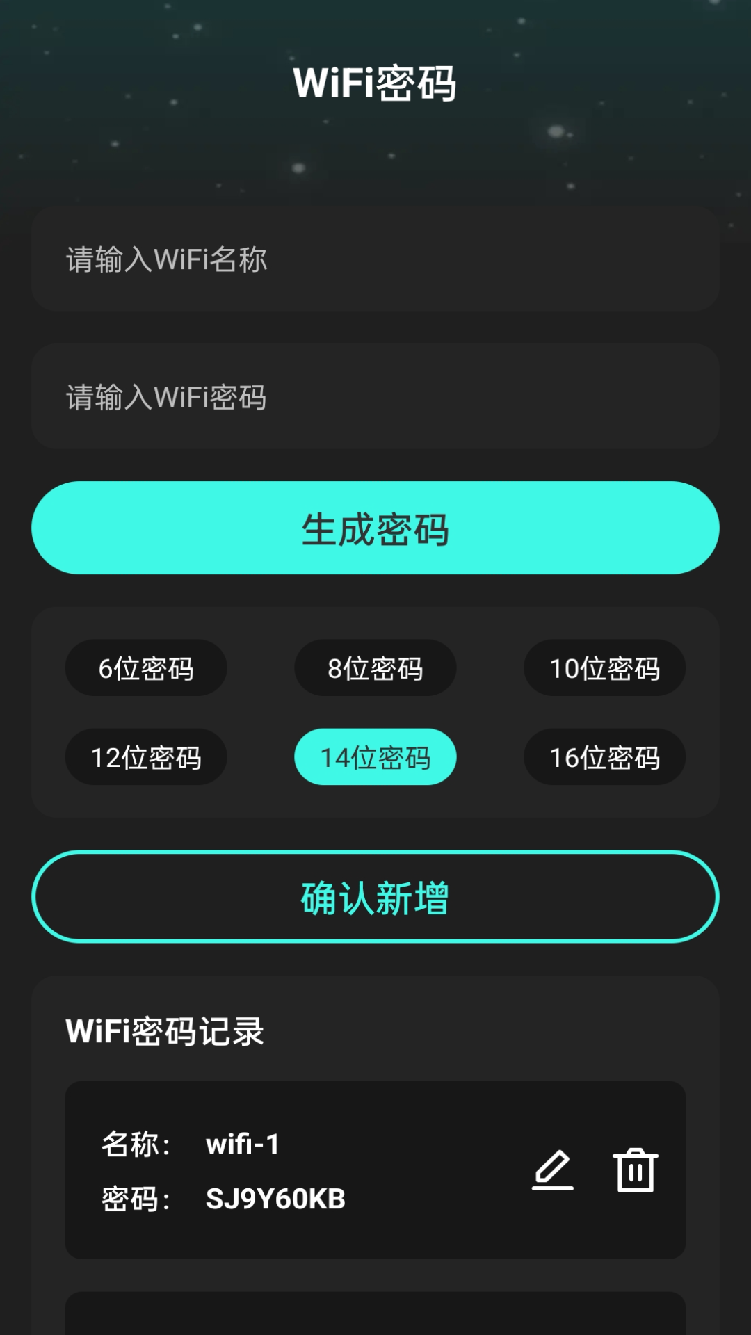 悦动WiFi免费版(1)