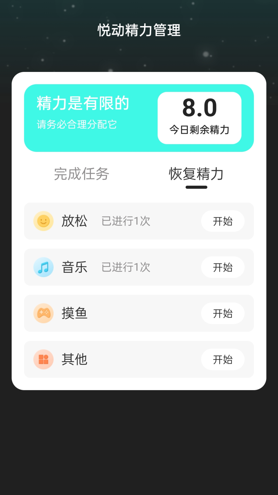 悦动WiFi免费版(3)