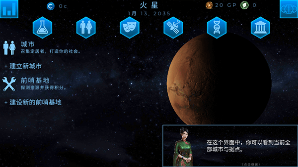 太空殖民地内置修改器(1)
