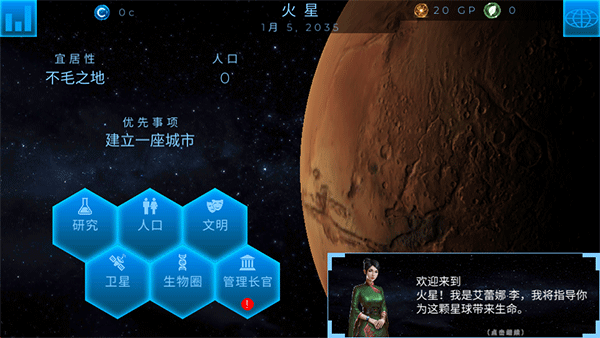 太空殖民地内置修改器(2)