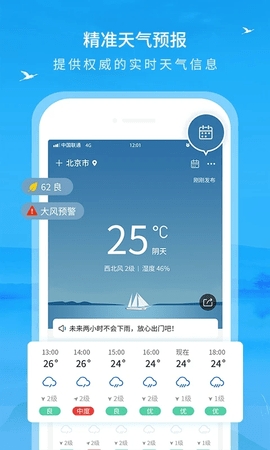 本地天气(1)