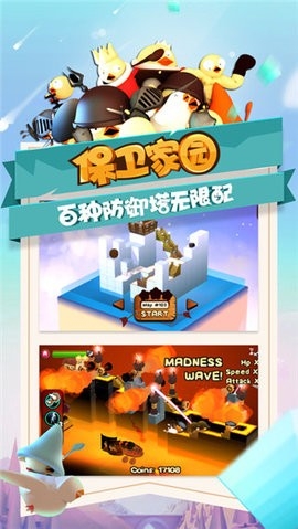 攻堡鸡兵无限钻石(2)