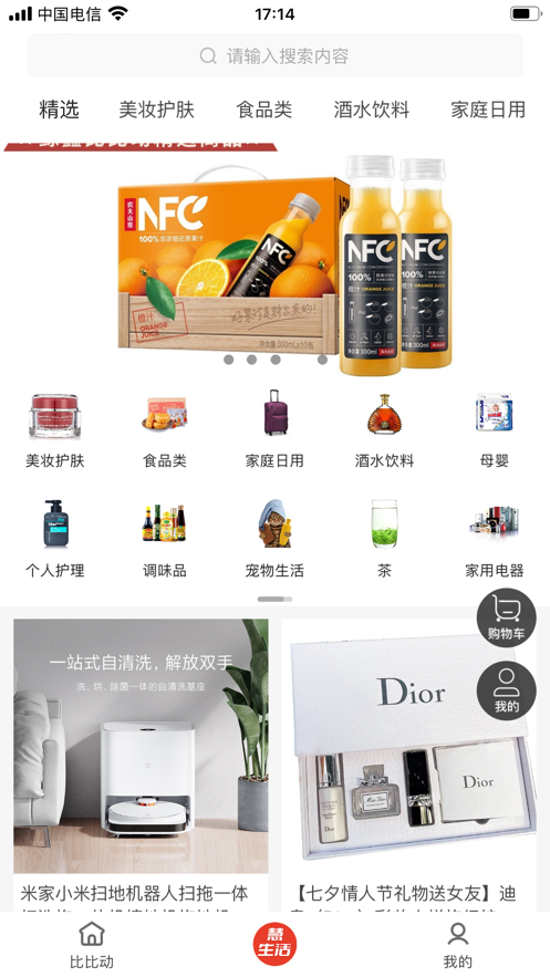 比比动商城(2)