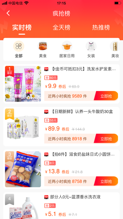 比比动商城(3)