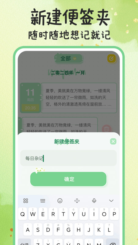 指尖备忘录(2)