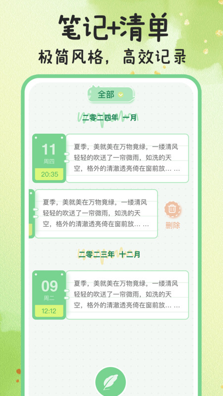 指尖备忘录(1)