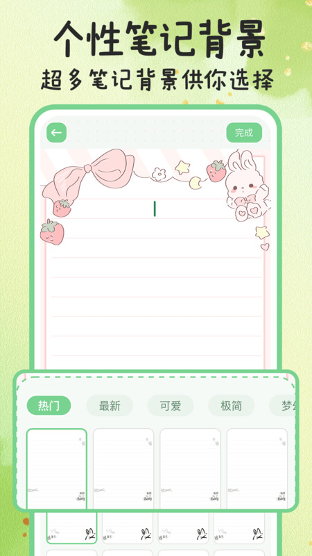 指尖备忘录.jpg