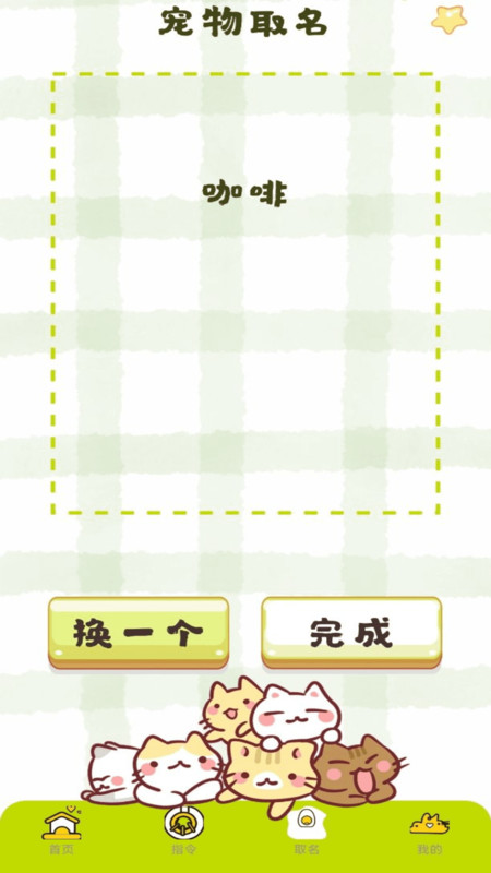 宠物翻译王.jpg