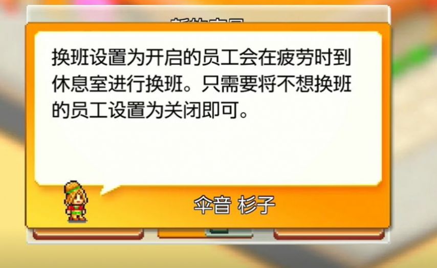 创意汉堡店物语汉化版(3)