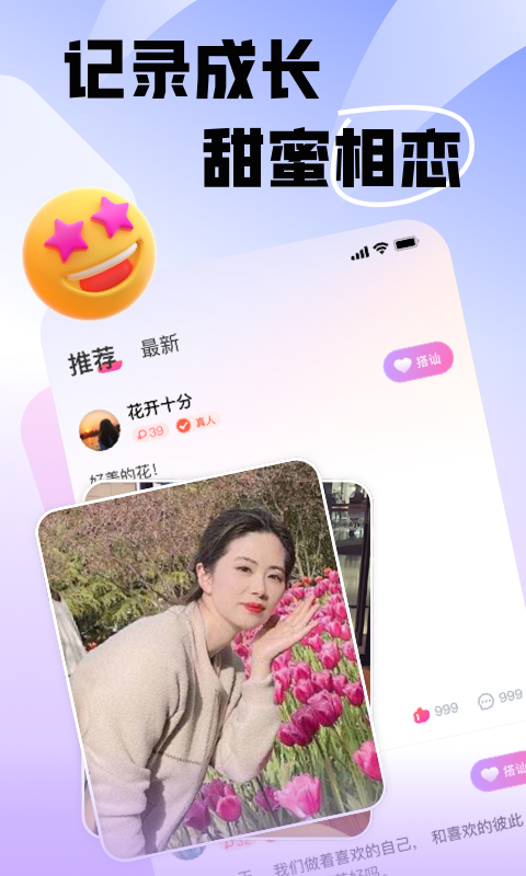 遇半交友(2)