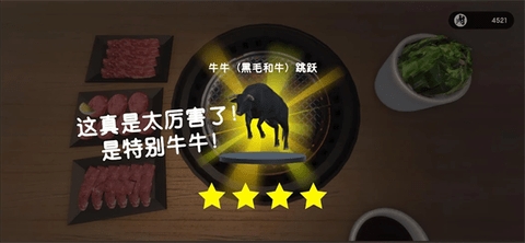 烤肉模拟器联机版(1)