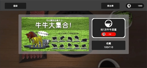 烤肉模拟器联机版(2)