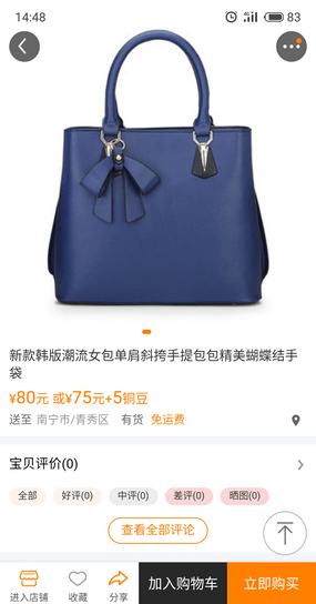 众乐团购(2)