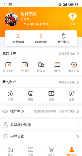 众乐团购(1)