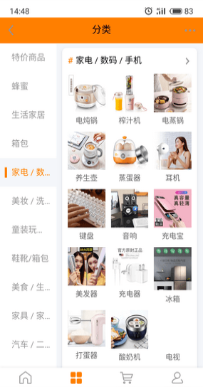 众乐团购(3)