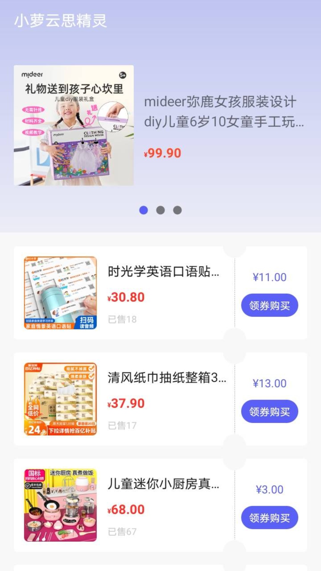 小萝云思精灵(3)