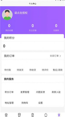 爱善好生活商城(1)
