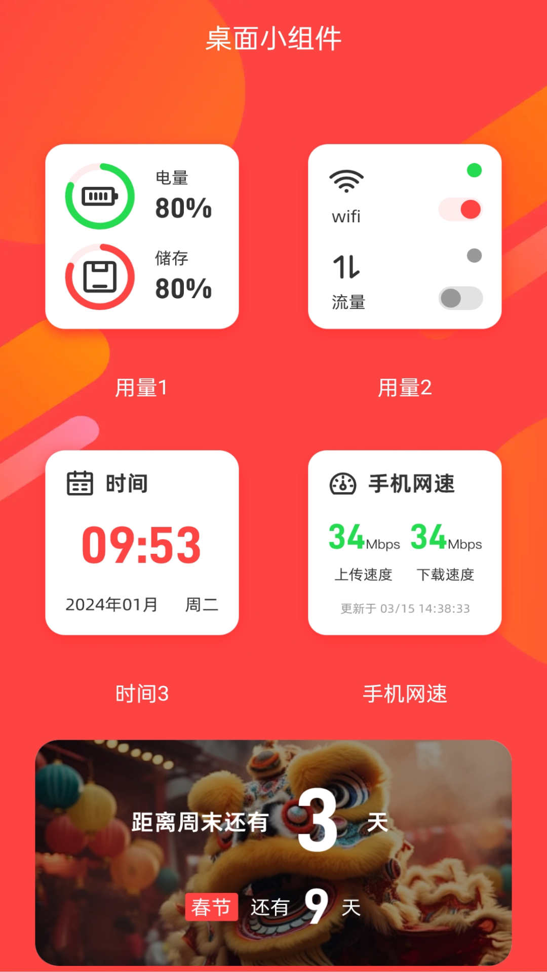 旺福流量.jpg