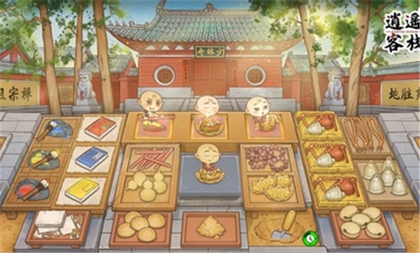 逍遥客栈无限金币无限元宝(2)