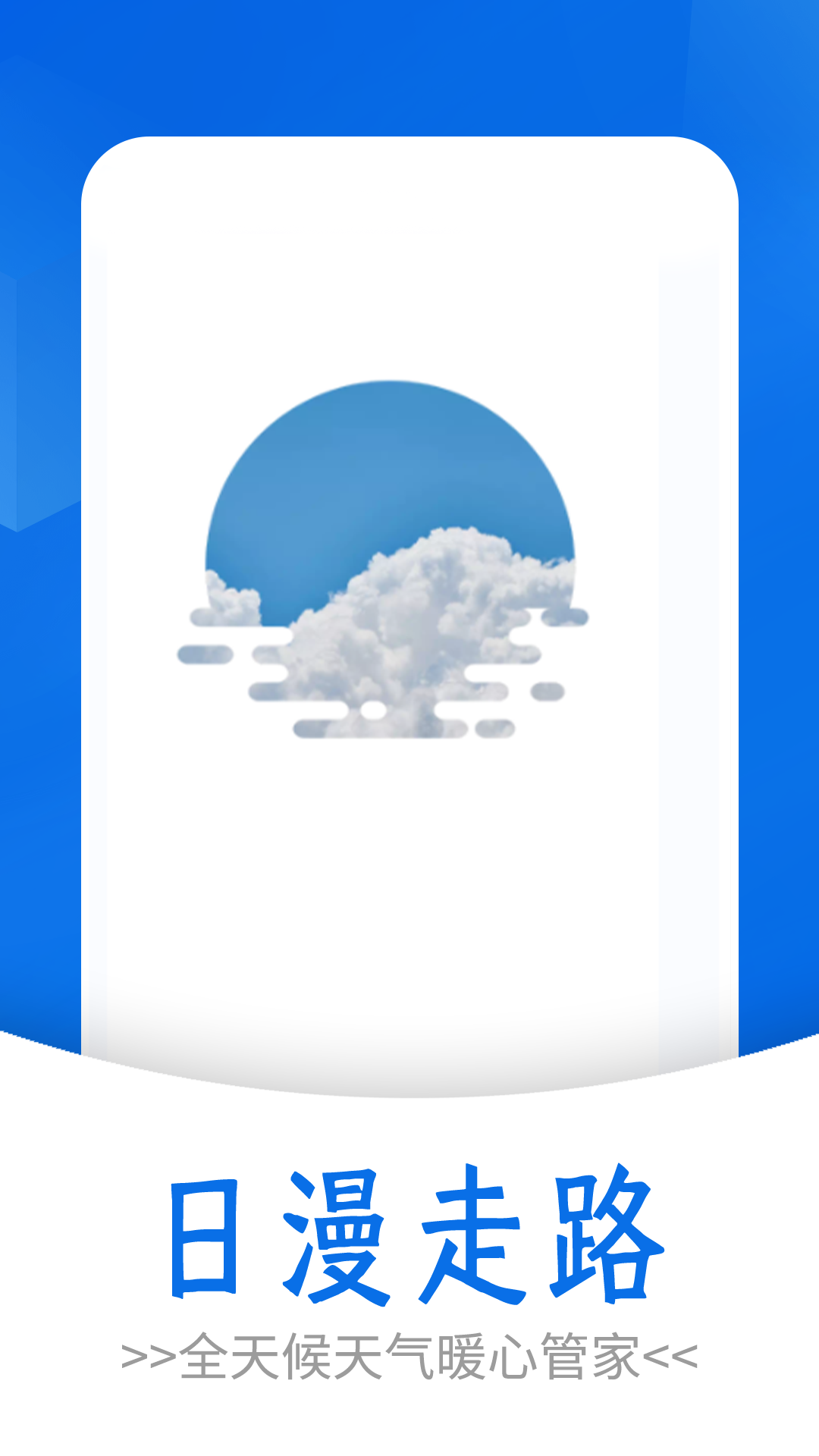 清爽天气(4)