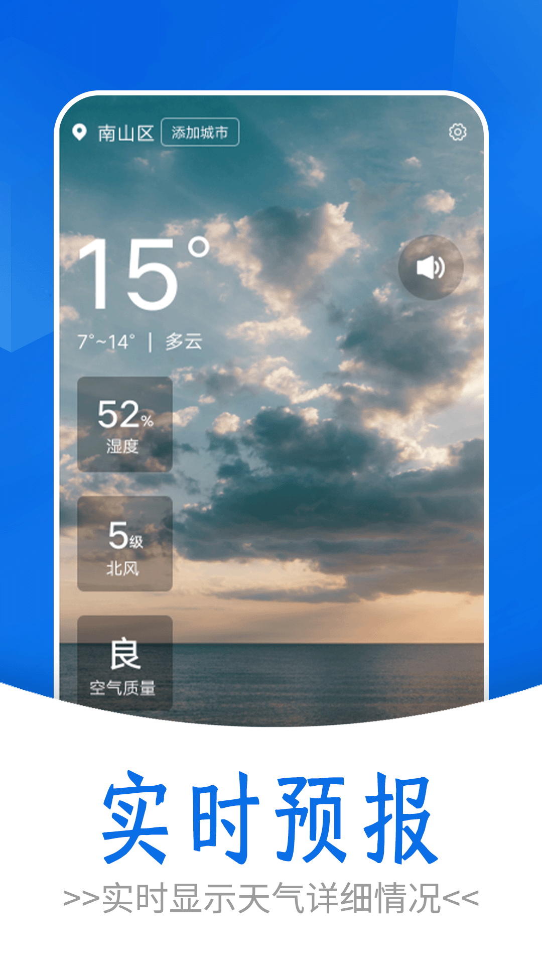 清爽天气(2)