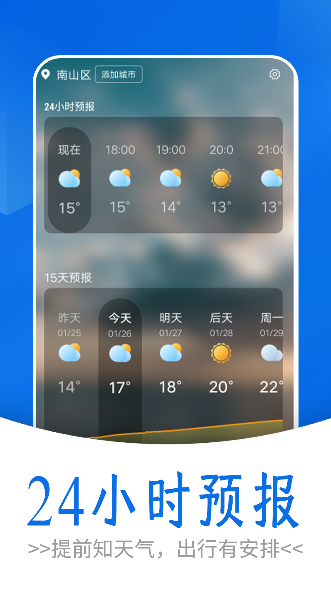 清爽天气(3)