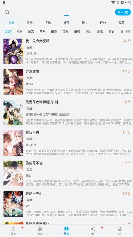 风车漫画免弹窗(3)