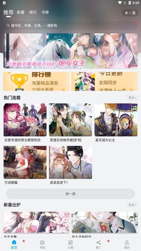 风车漫画免弹窗(2)