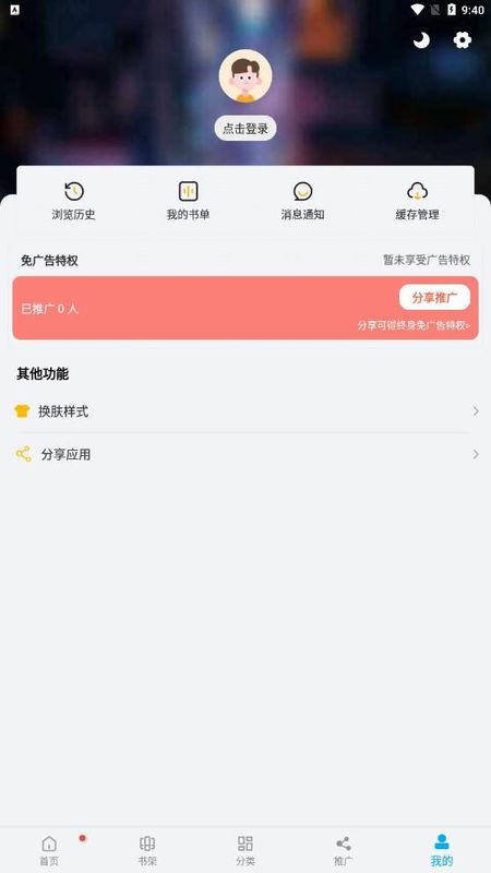 风车漫画免弹窗(1)