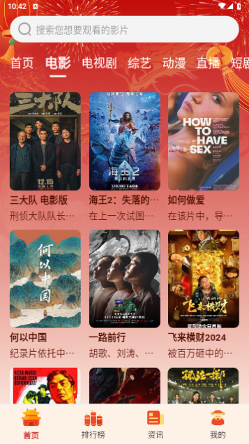 IMAX影院无广告版(3)