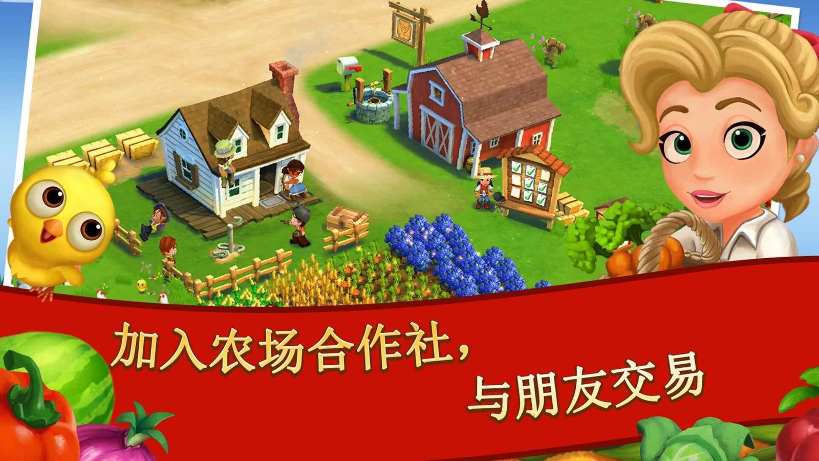 开心农场2乡村度假无限钥匙(3)