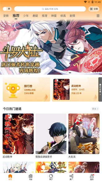 地豆漫画完整版(3)