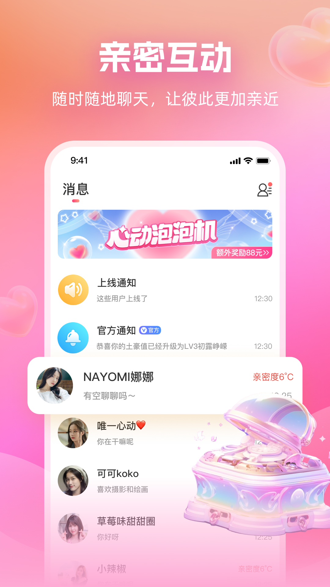 附近畅谈免费版.jpg