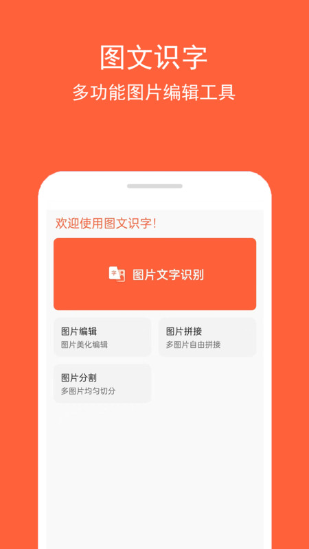 图文识字(2)