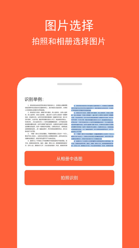 图文识字(3)