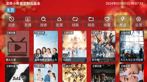龙年小年夜定制低版本.png