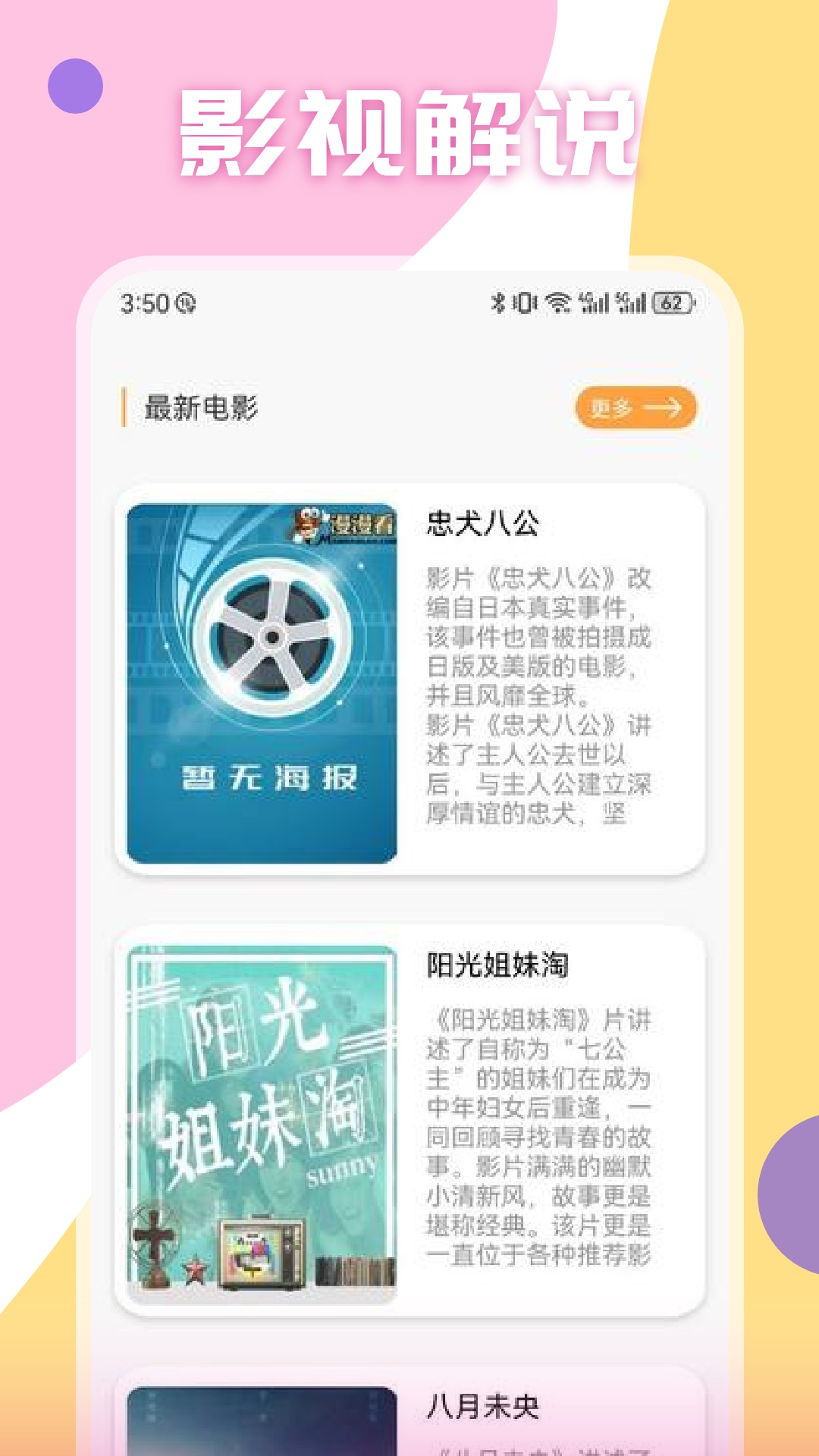 七七影视播放器(3)