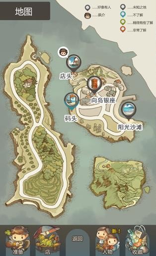 那年的暑假中文版(2)