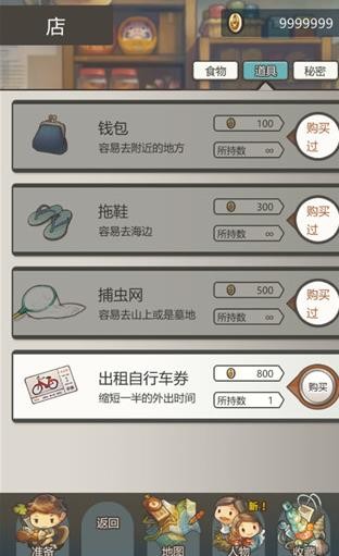 那年的暑假中文版(1)